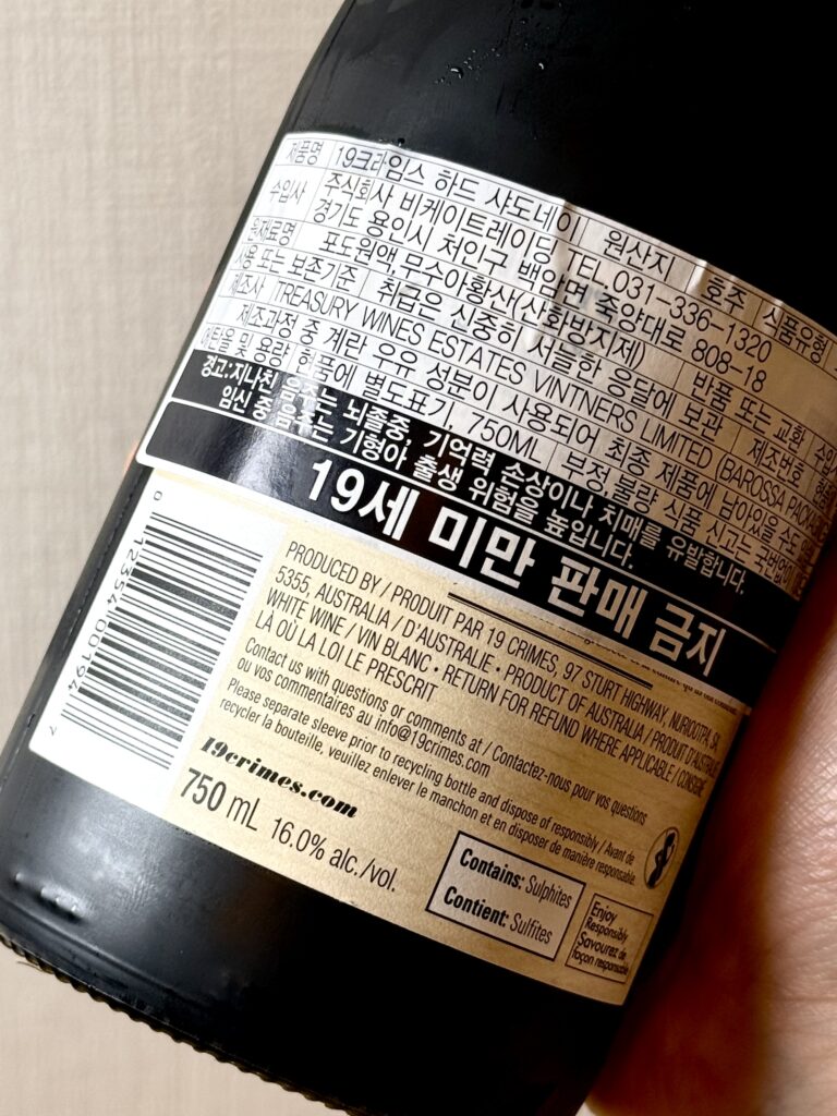 19 Crimes, Hard Chardonnay 2022
19 크라임스, 하드 샤도네이 2022