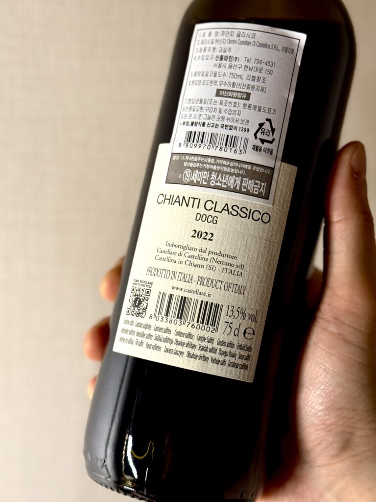 Castellare-di-Castellina-Chianti-Classico-카스텔라레-디-카스텔리나-키안티-클라시코-2