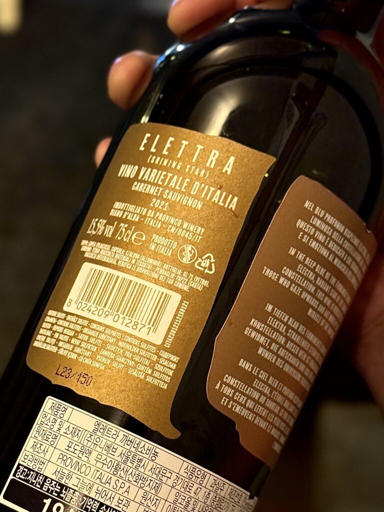 프로빈코 이탈리아, 엘레트라 샤이닝 스타 카베르네 소비뇽 2021 Elettra Shining Star Cabernet Sauvignon