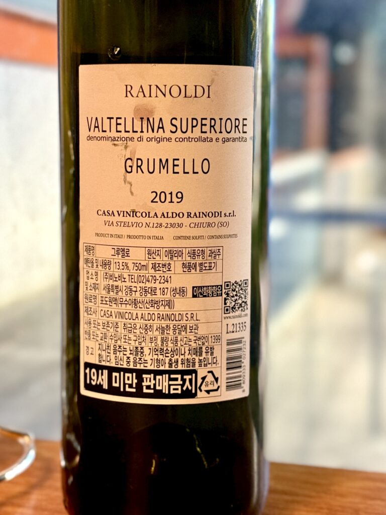 치아벤나스카 알도 라이놀디, 그루멜로 발텔리나 수페리오레 Aldo Rainoldi, Grumello Valtellina Superiore (Chiavennasca)