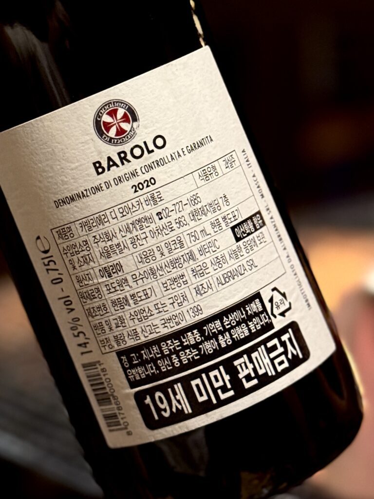 Cavalieri di Moasca, Barolo 2020 카발리에리 디 모아스카, 바롤로 2020
