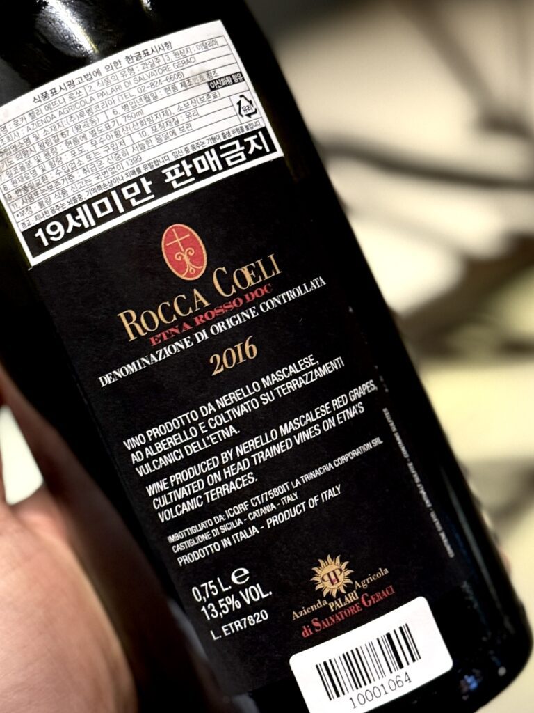 로카 코엘리 에트나 로쏘 Rocca Coeli Etna Rosso Passopisciaro Marchesa 