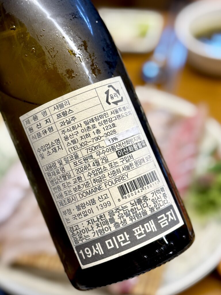 도멘 푸레, 샤블리 Domaine Fourrey, Chablis 2023 .jpg