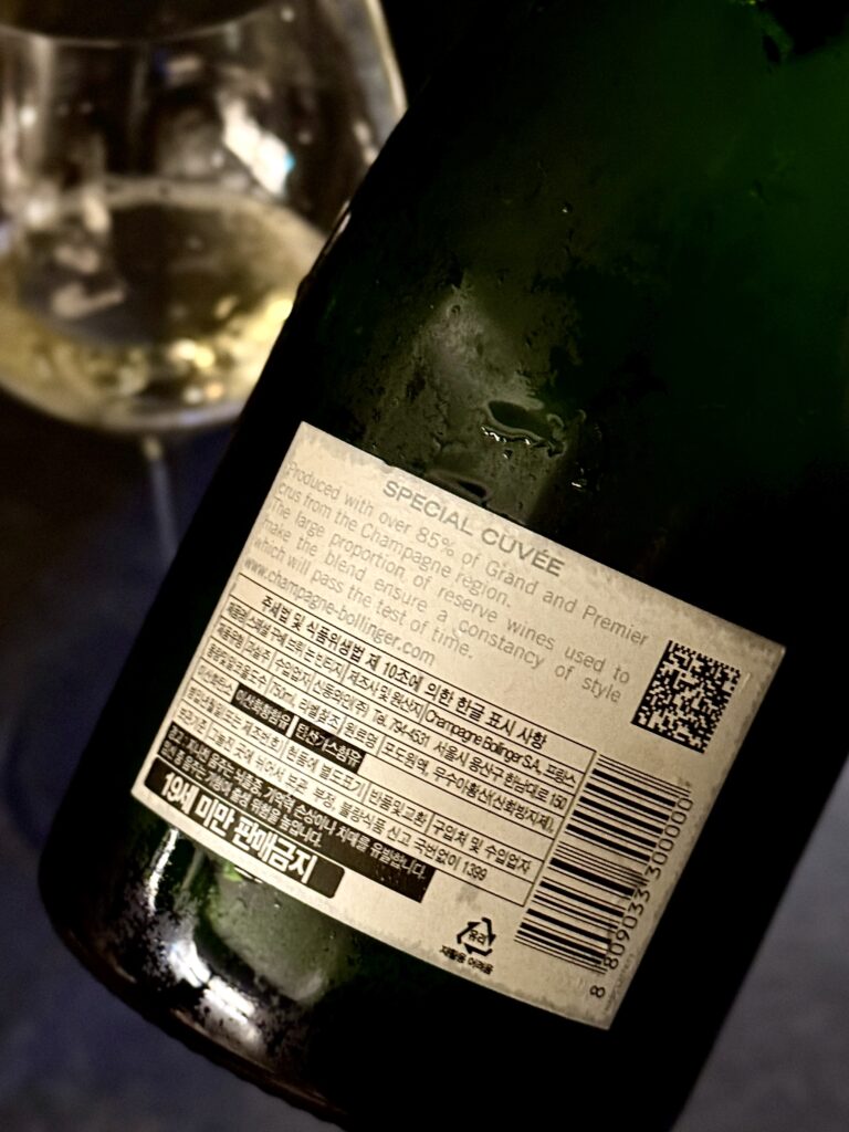 볼랭저, 스페셜 뀌베 브뤼  Bollinger, Special Cuvée 샴페인