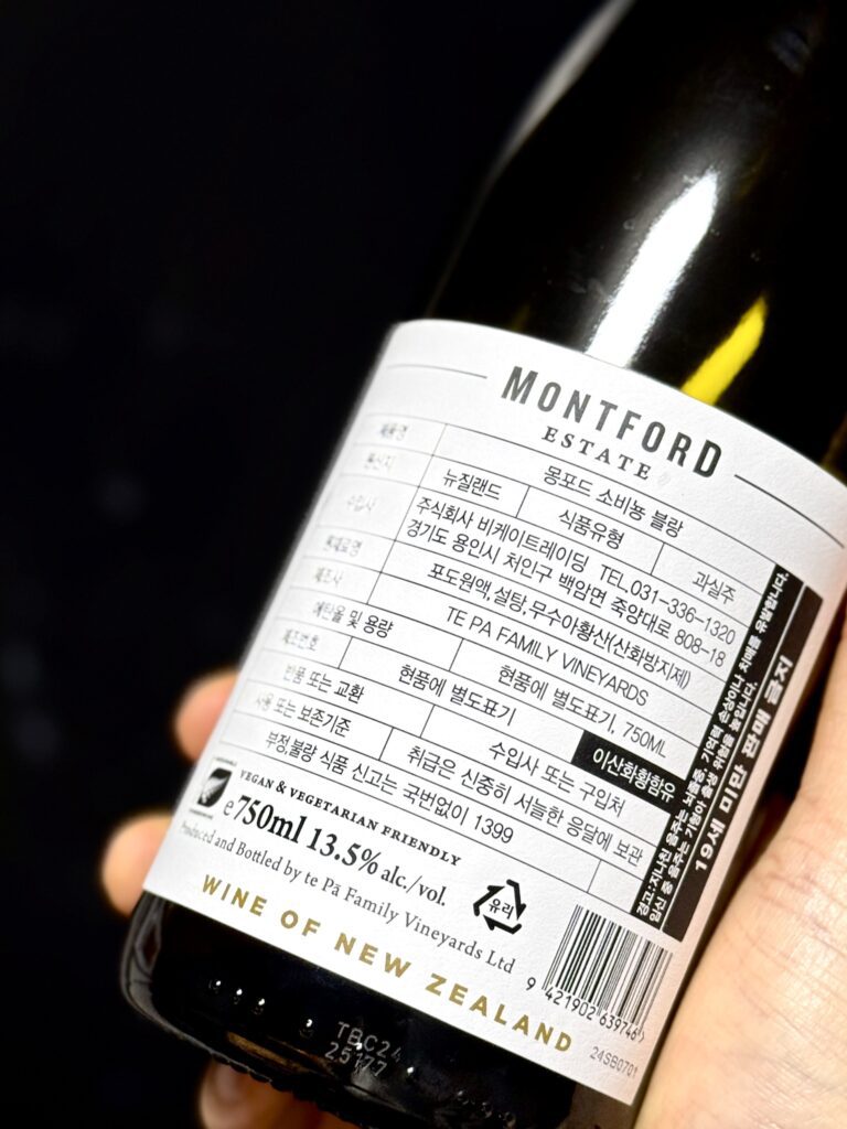 소비뇽 블랑 몬트포드 에스테이트 Montford Estate Sauvignon Blanc 