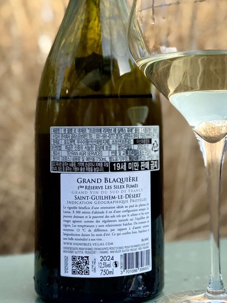 그랑 블라키에르 프르미에 리저브 레 실렉스 퓌메 블랑 Grand Blaquière 1ère Réserve Les Silex Fumés Blanc 2024