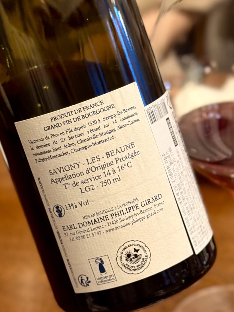 도멘 필립 지라르, 사비니 레 본 레 고도 Domaine Philippe Girard, Savigny-Lès-Beaune Les Godeaux 2022