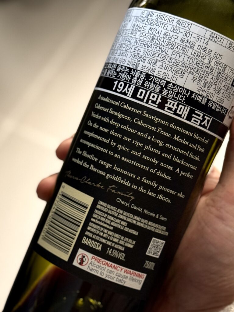 Thorn-Clarke Shotfire Barossa Quartage Red Blend 쏘 클락 샤파이어 쿬티지