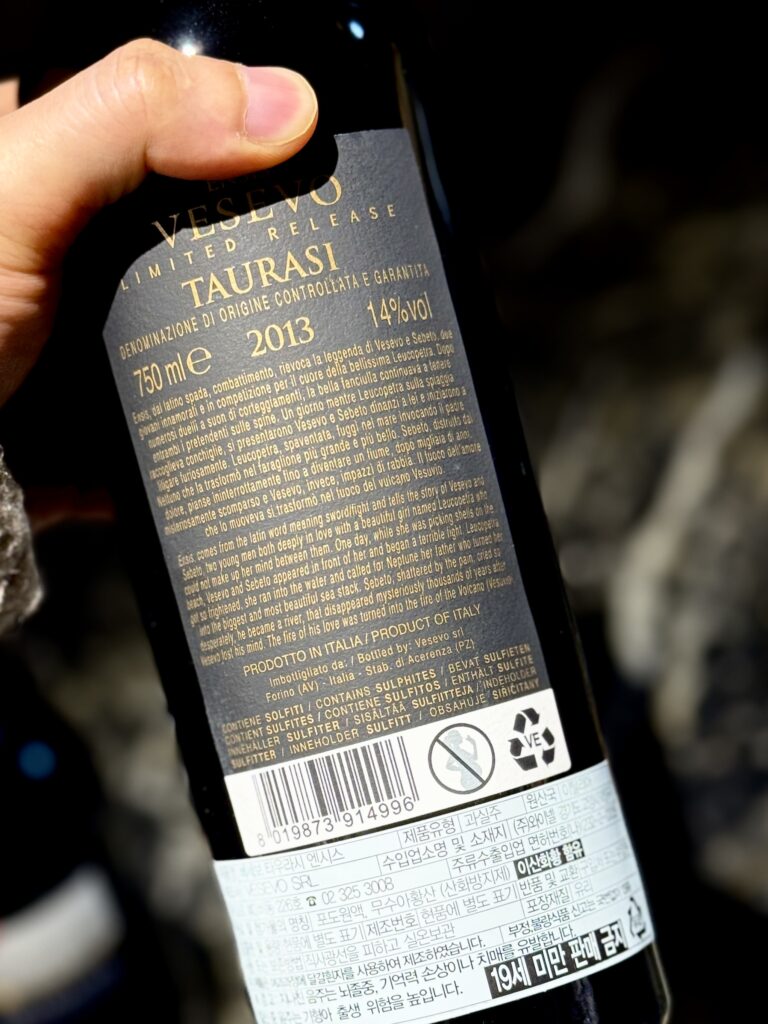 Vesevo Ensis Taurasi 베세보 엔시스 타우라시