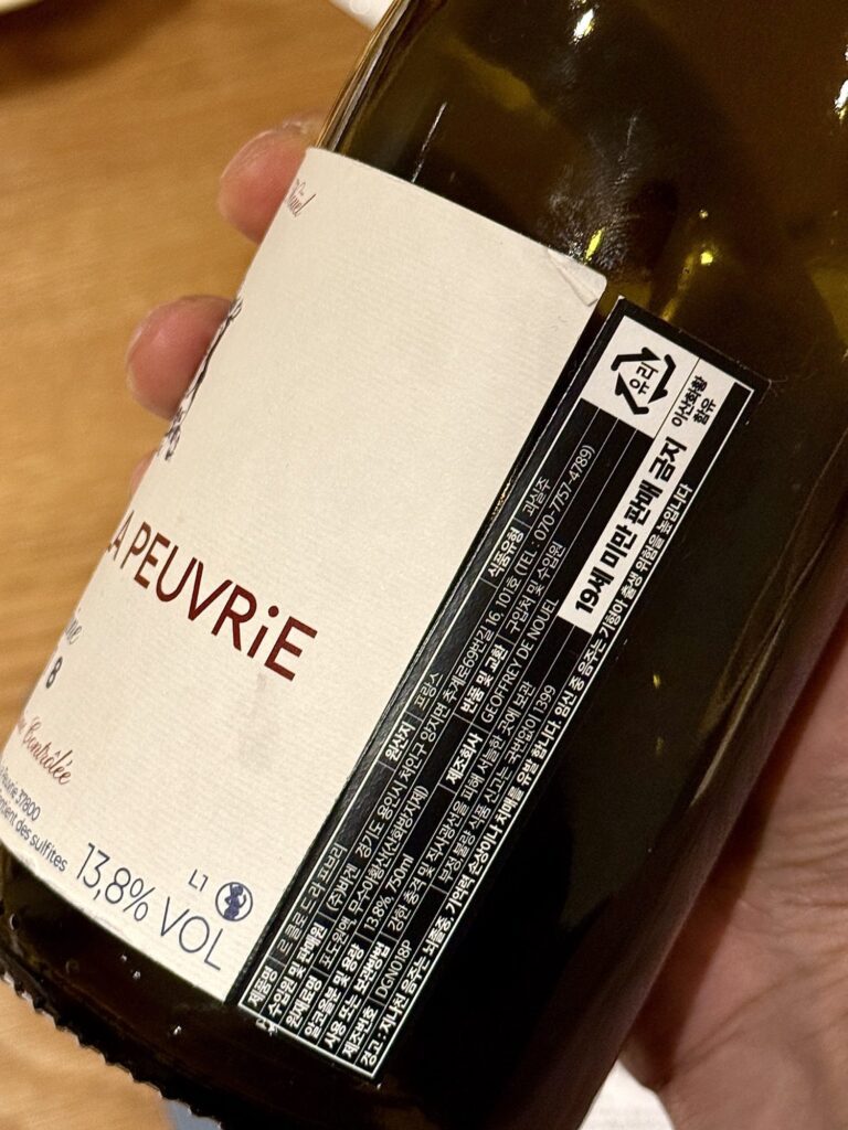 le-clos-de-la-peuvrie-르클로드라푸브리-2018-back