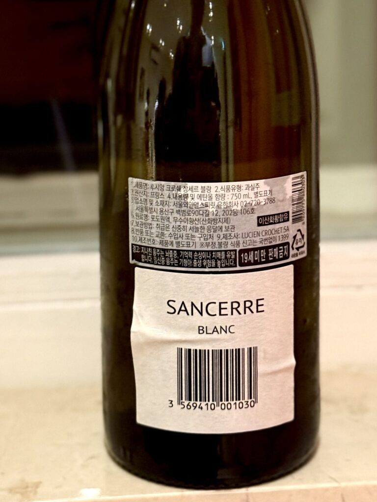 sancerre-blanc-상세르블랑-2023-back