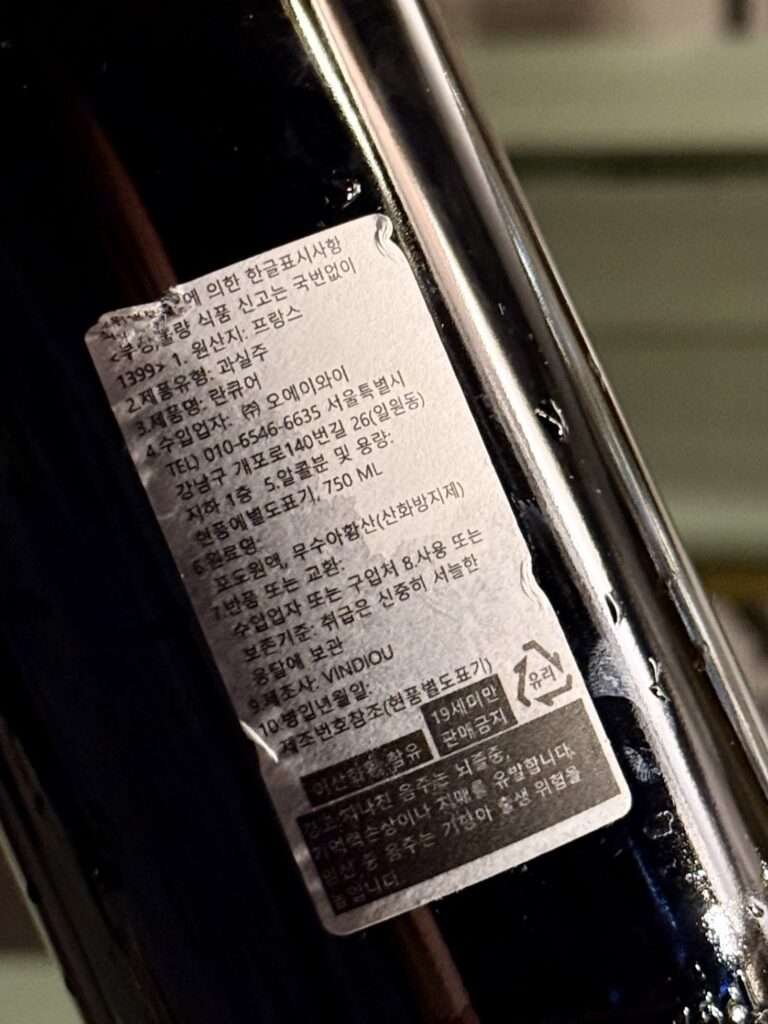 vindiou-rancure-saint-joseph-뱅디우란퀴어생조제프-2020-back