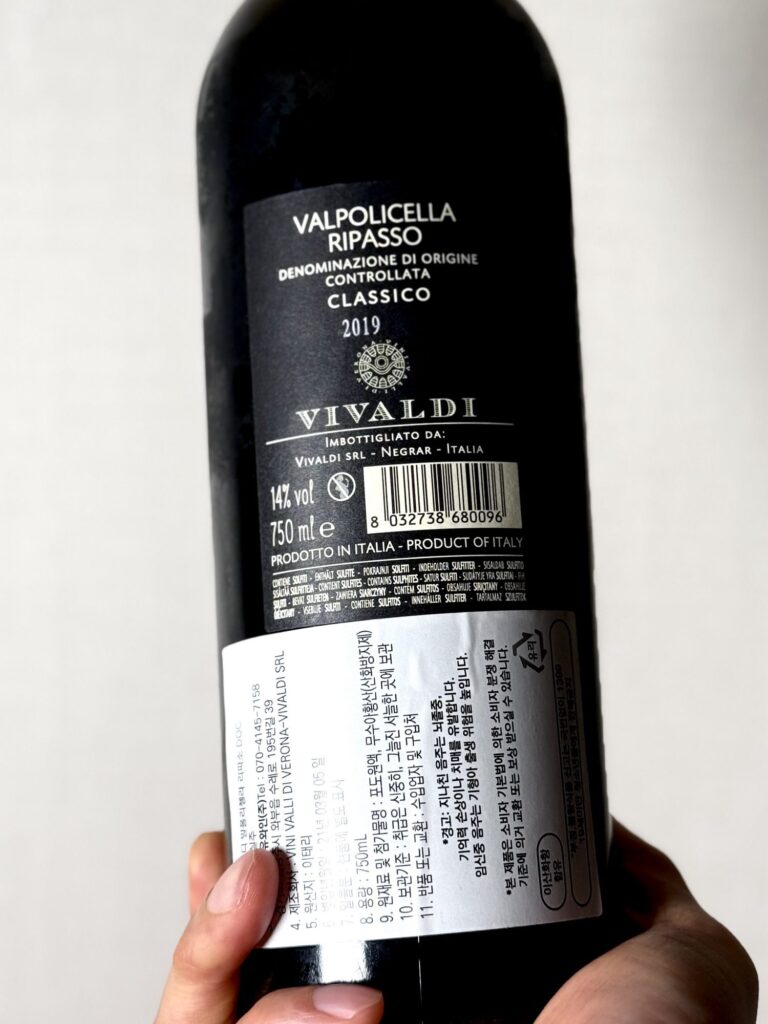 vivaldi-valpolicella-ripasso-비발디발폴리첼라리파소-2019-back