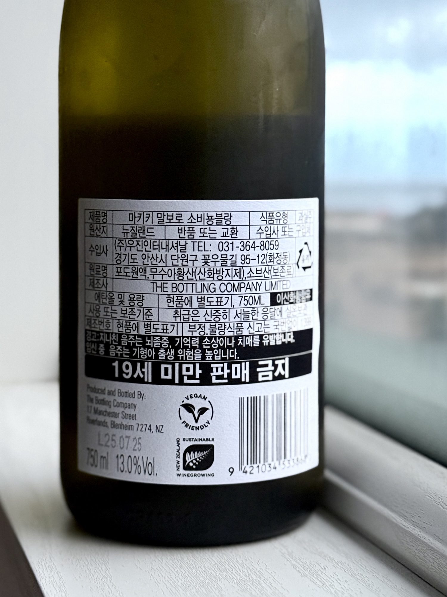 makiki-marlborough-sauvignon-blanc-마키키말보로소비뇽블랑-2024-back