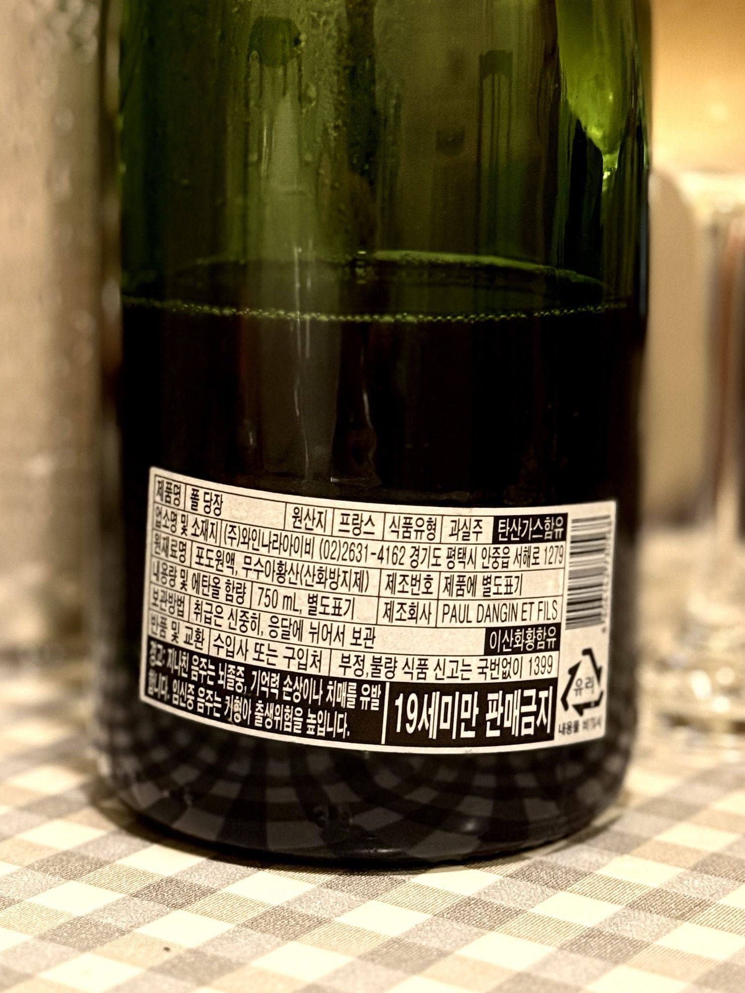 paul-dangin-fils-cuvee-47-brut-폴당장뀌베47브뤼-NV-back