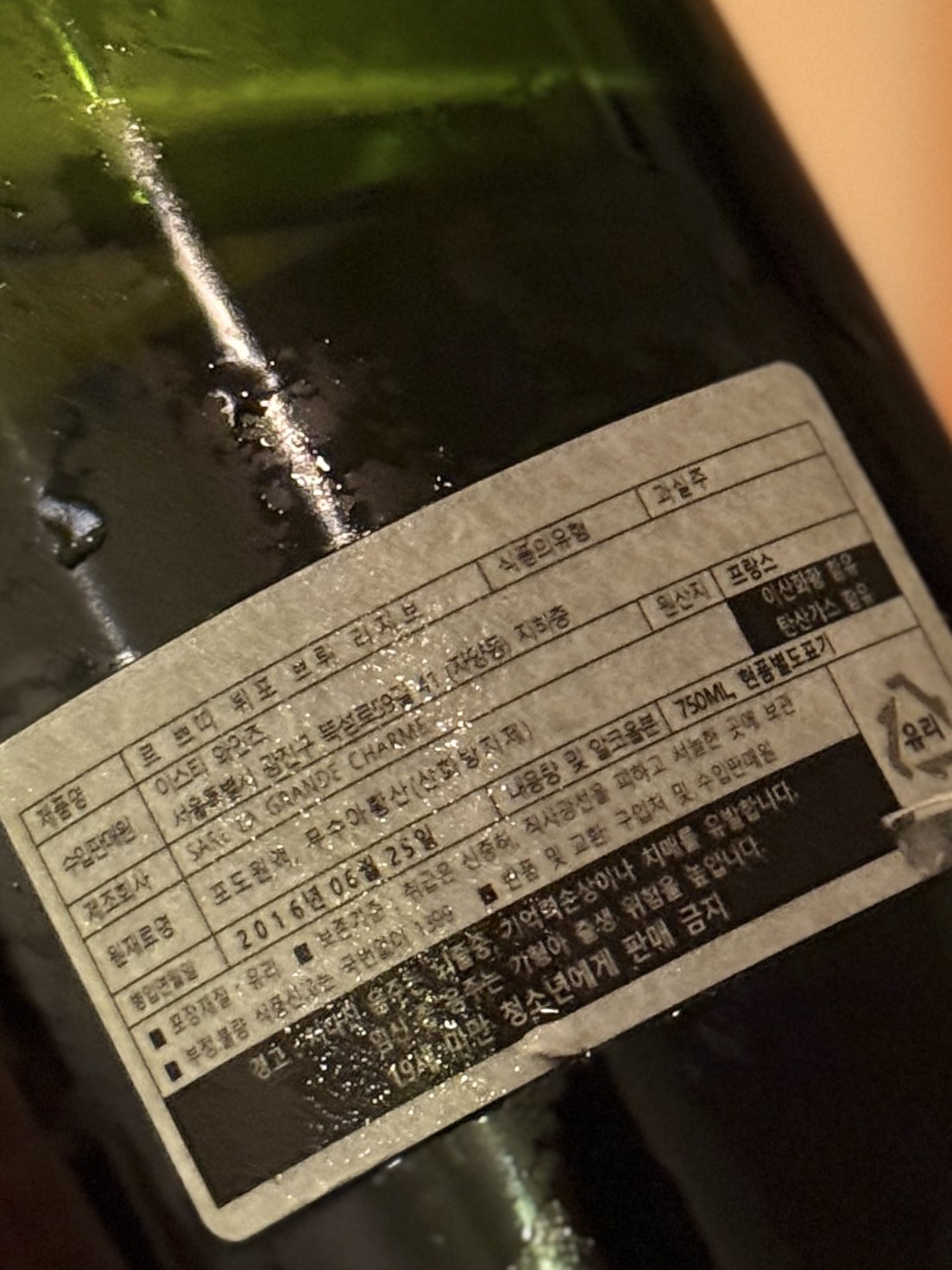 le-petit-beaufort-brut-reserve-르쁘띠뷔포브뤼리저브-NV-back