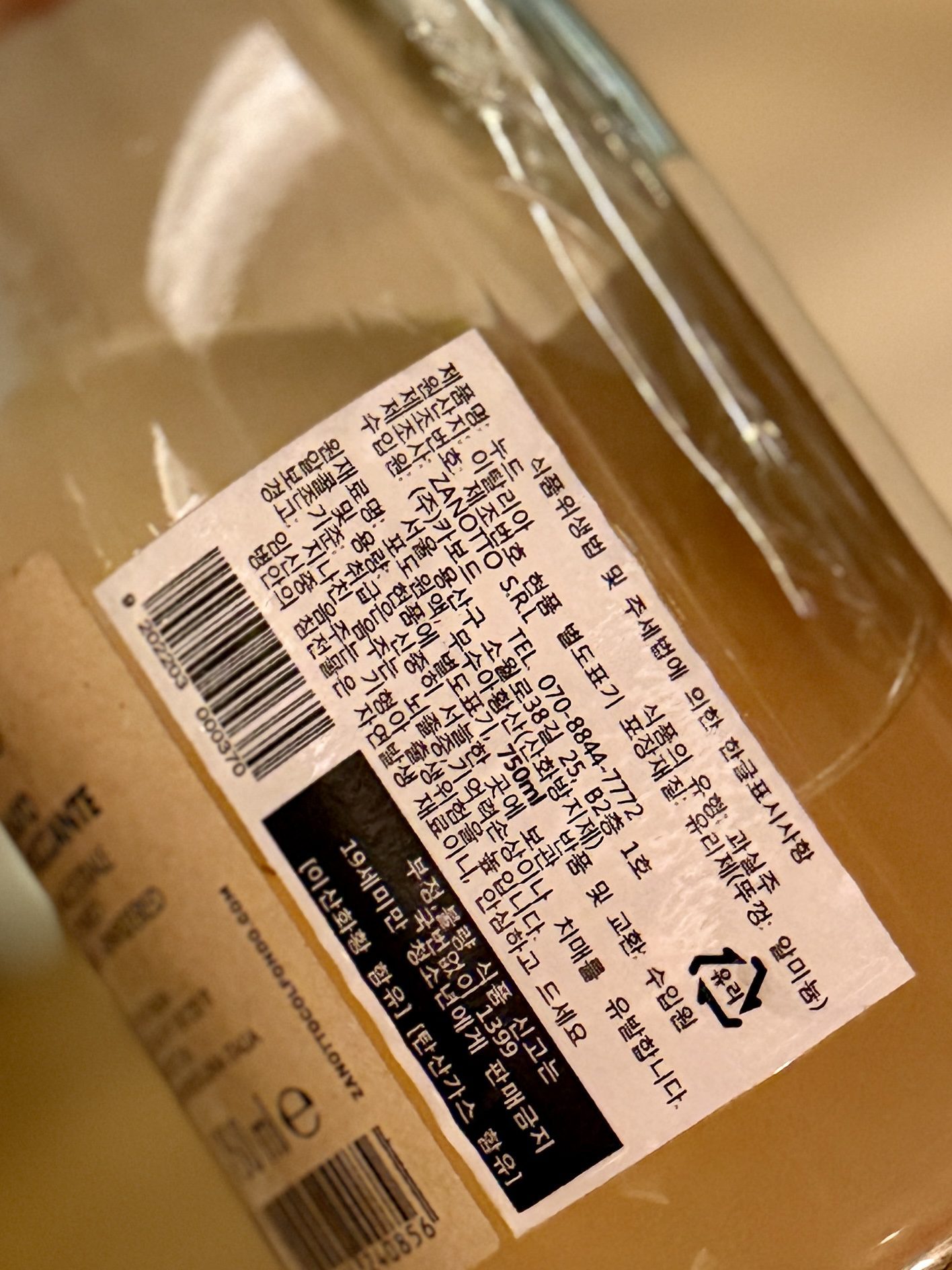 zanotto-nude-rosato-vino-frizzante-자노토누드로사토비노프리잔테-NV-detail1